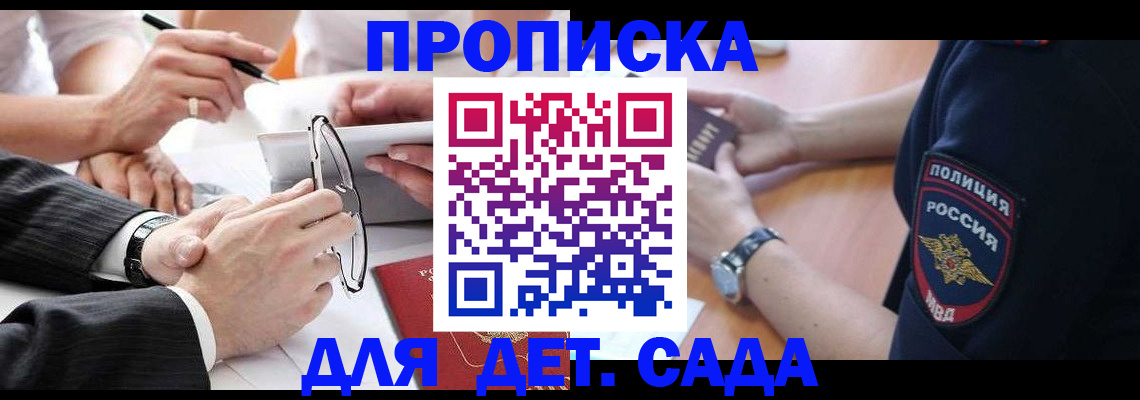 регистрация в Валдае