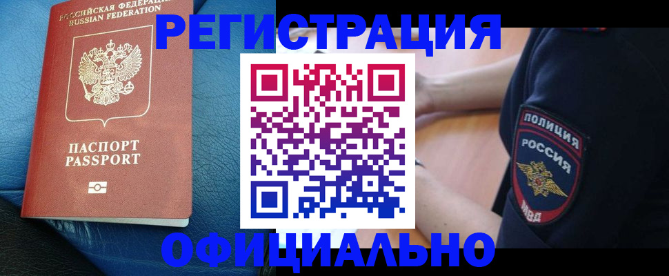 миграционный учет в Валдае