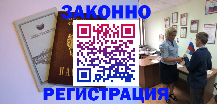 временная регистрация адрес в Валдае