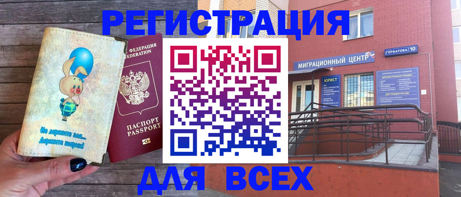 прописка 2025 в Валдае