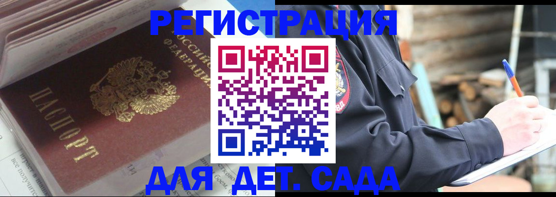 прописка гарантия в Валдае