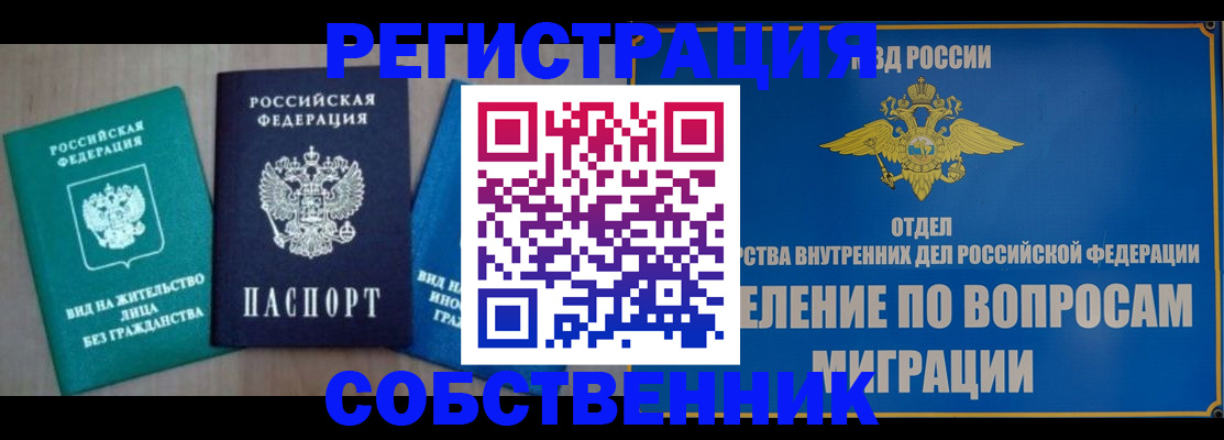 временная регистрация адрес в Валдае