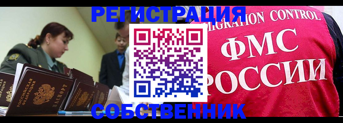 прописка для кредита в Валдае
