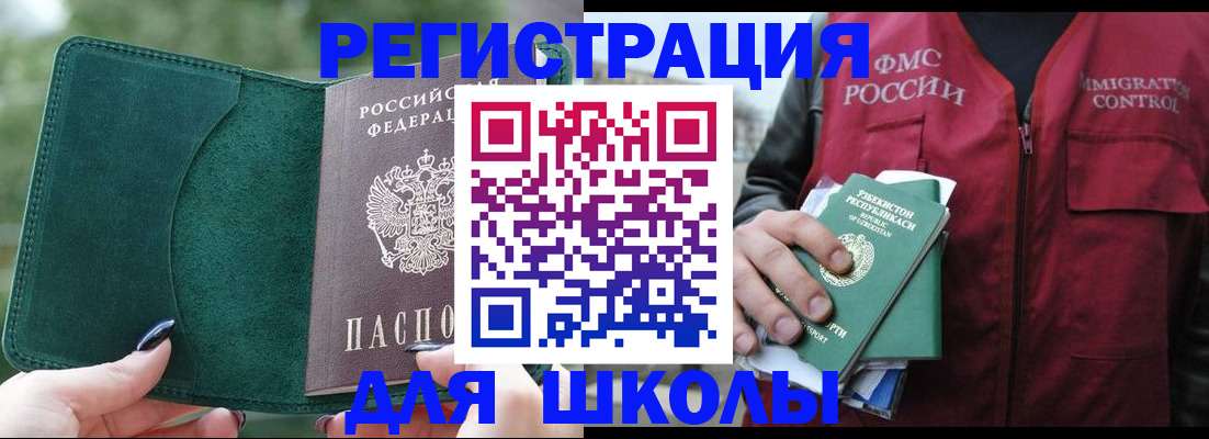 временная регистрация для всех в Валдае